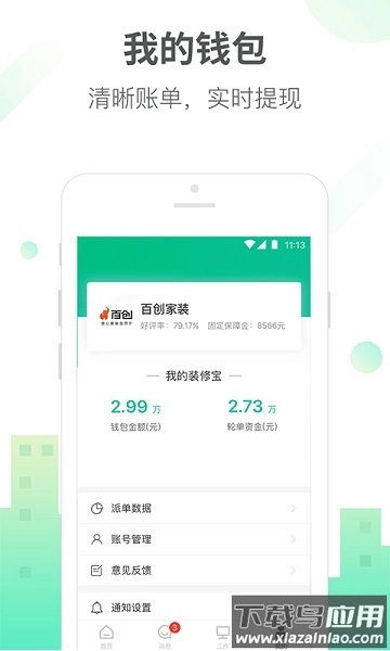 土巴兔商家版图4