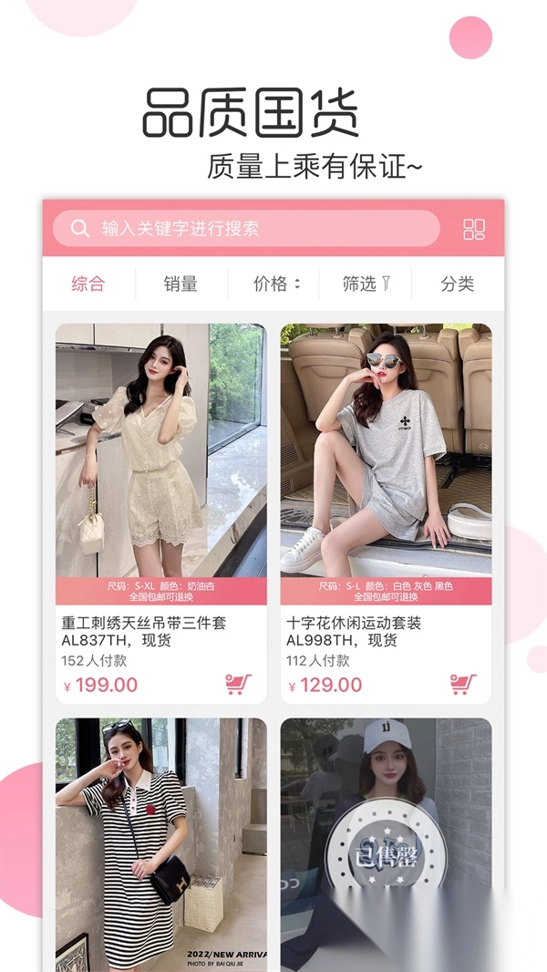 白秋洁服饰商城图2