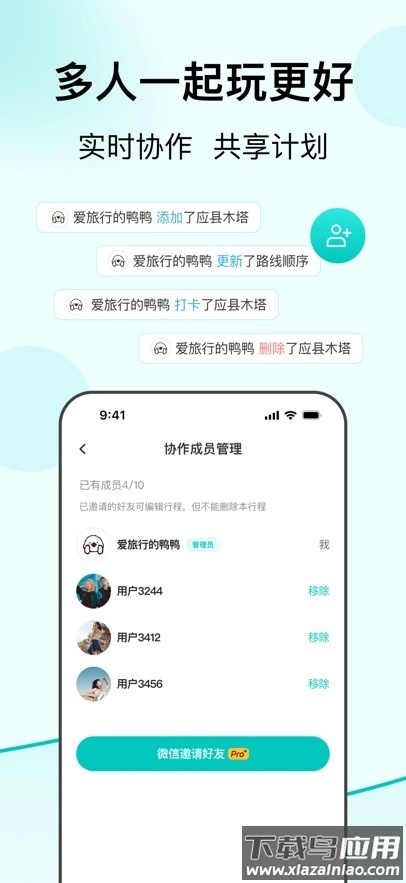 VoyaGO手机版-图3