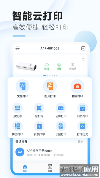 家印宝最新版-图1