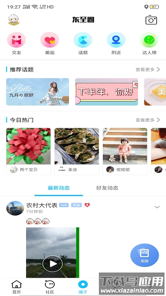 东至人网图1