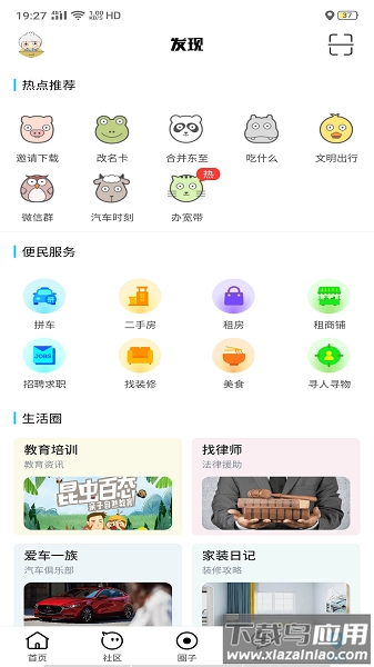 东至人网图2