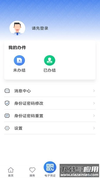 贵州医保最新版