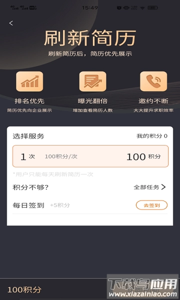 外贸圈官方最新版图2