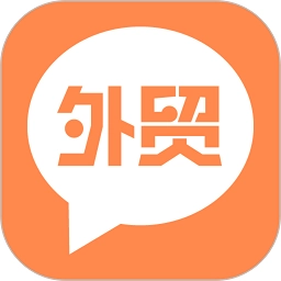 外贸圈官方最新版