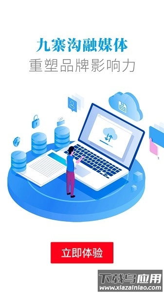 世界九寨软件图3