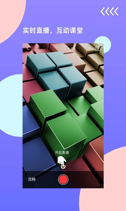 鸿合无线传屏发送端安卓版(2)