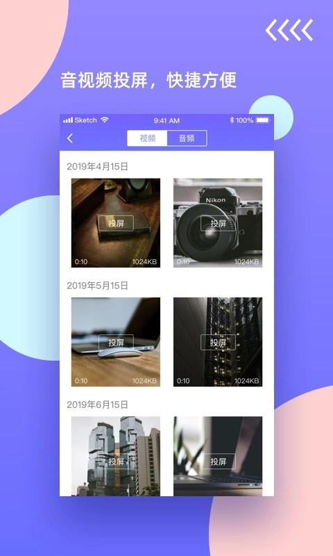 鸿合无线传屏发送端安卓版(3)