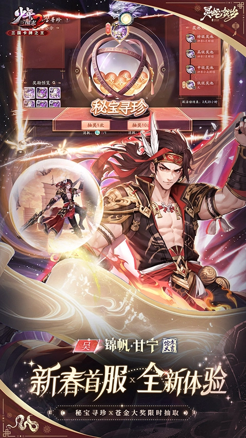 少年三国志22026(1)