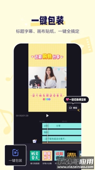 度咔剪辑安装-图3