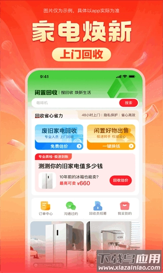 焕新生活最新版图2