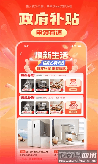 焕新生活最新版图3