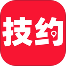 技约软件
