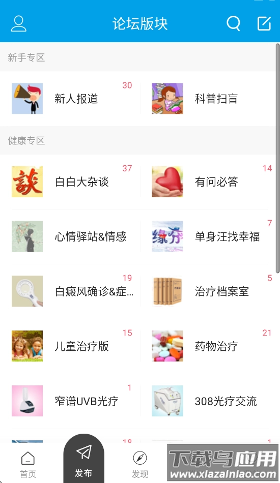 白白手拉手论坛免费版图1