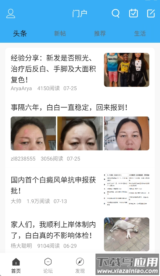 白白手拉手论坛免费版图3