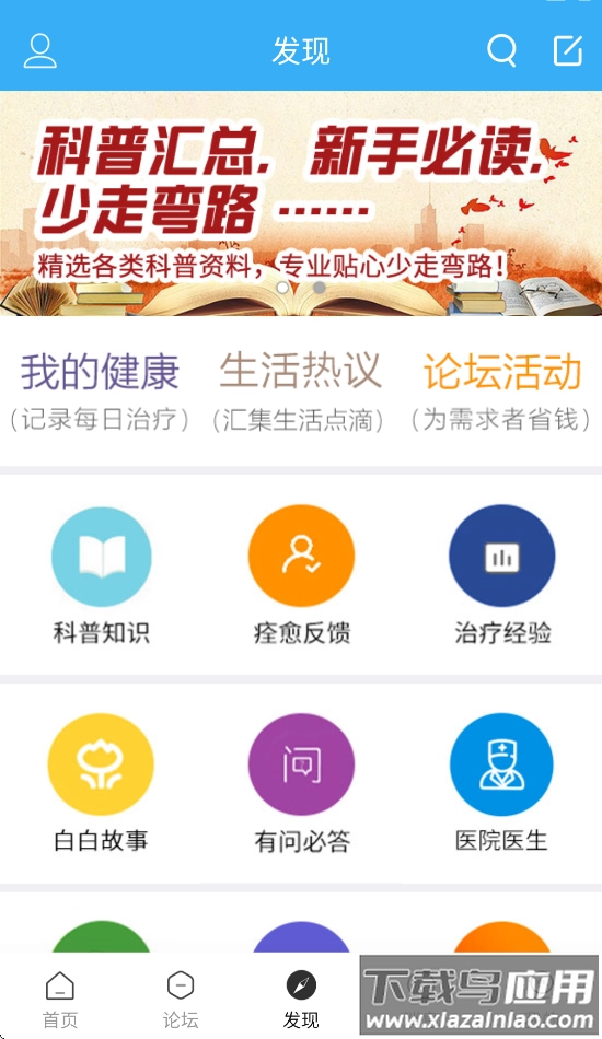 白白手拉手论坛免费版图4