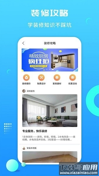 工匠云获客软件