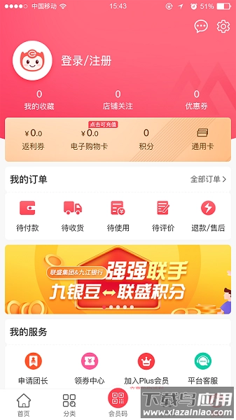 联盛生活超市图2