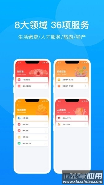 百色通最新版图2
