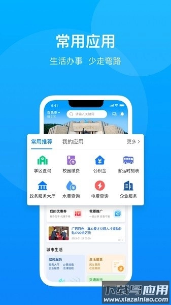 百色通最新版图3