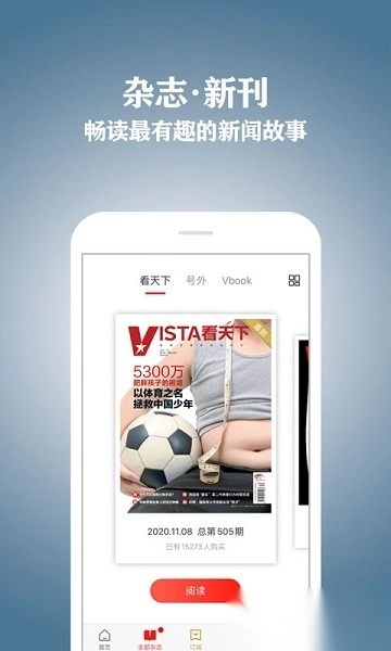 vista看天下软件(2)