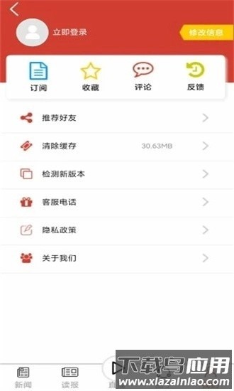 黄石日报手机版(3)