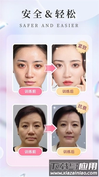 魔镜面部瑜伽软件图1