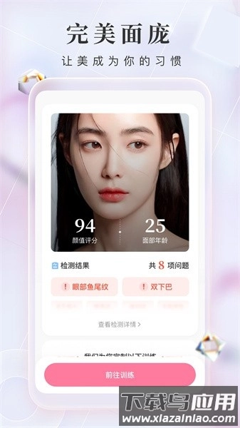 魔镜面部瑜伽软件图3