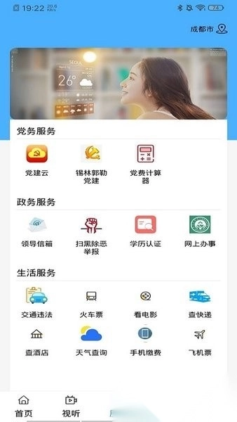 魅力太旗手机版