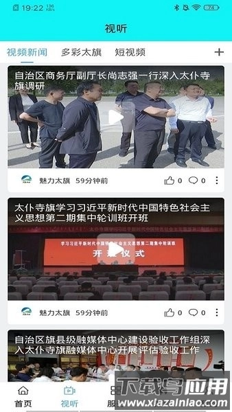 魅力太旗手机版