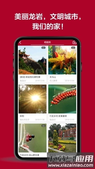 龙岩kk网最新版(3)