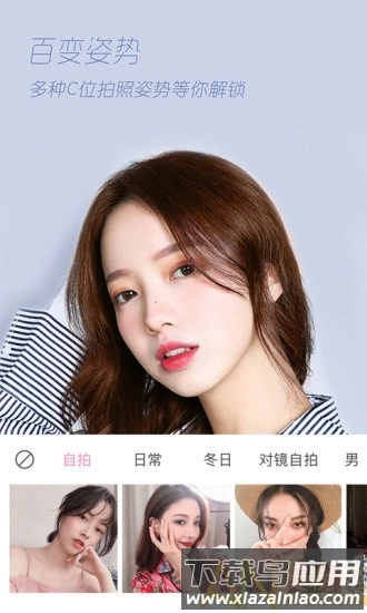 轻颜相机手机版截图2