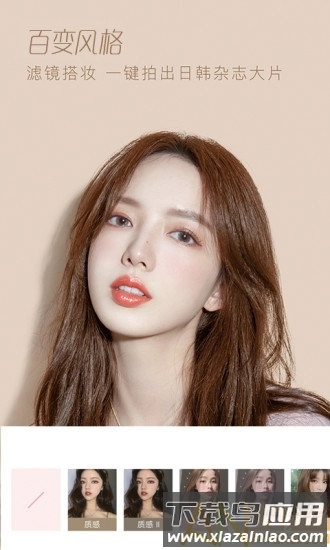 轻颜相机手机版截图3