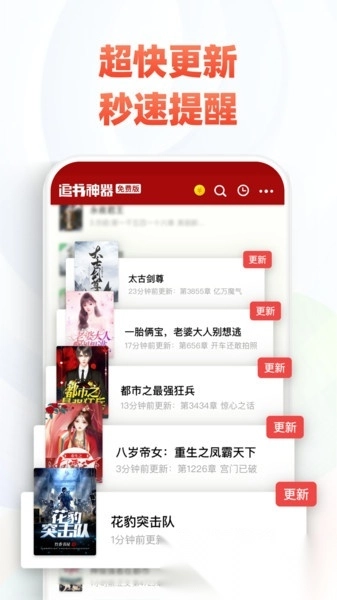 追书神器可换源版