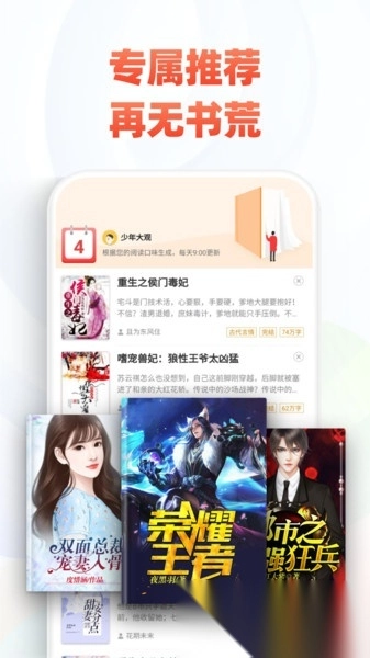 追书神器可换源版