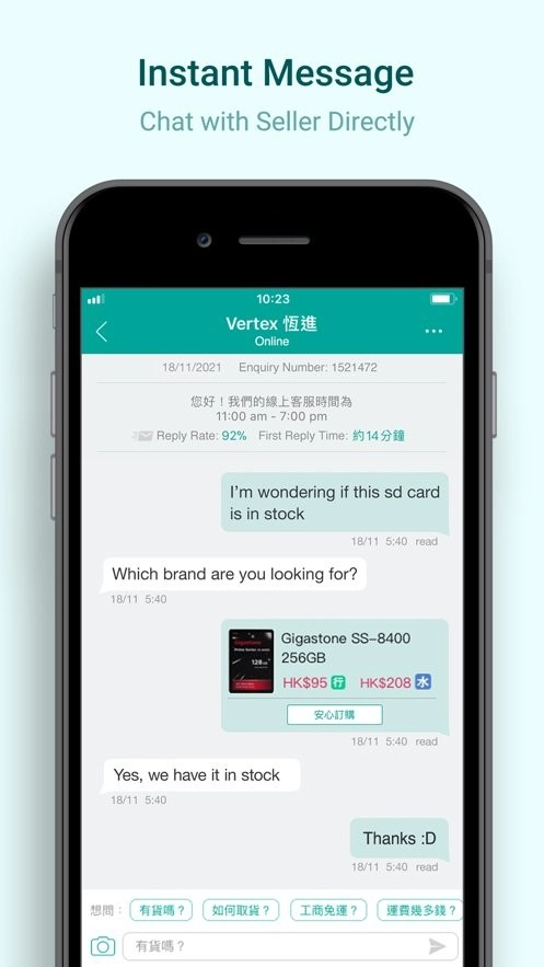 香港价格网(Price)安卓版图2