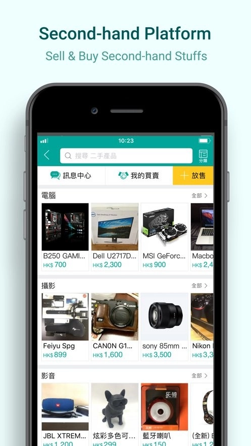 香港价格网(Price)安卓版图3