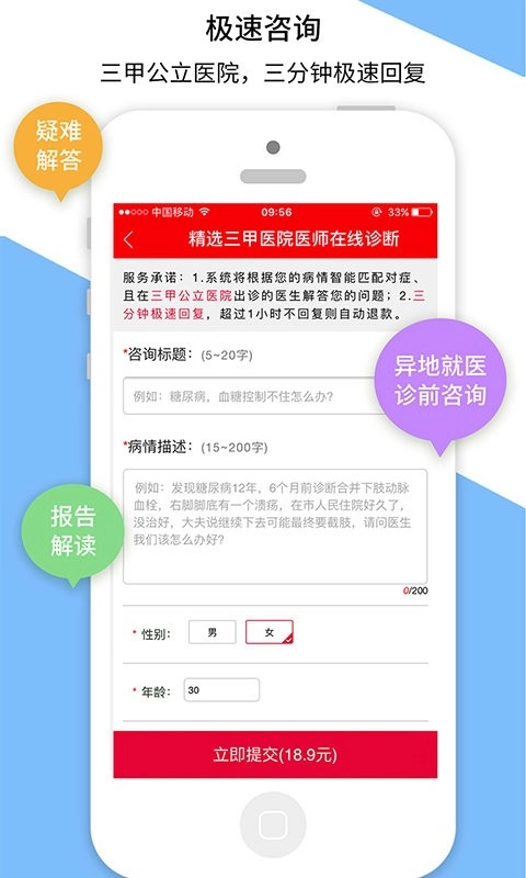 名医汇网上预约挂号平台图3