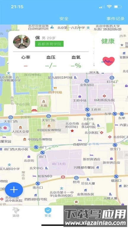 首体健身最新版(1)