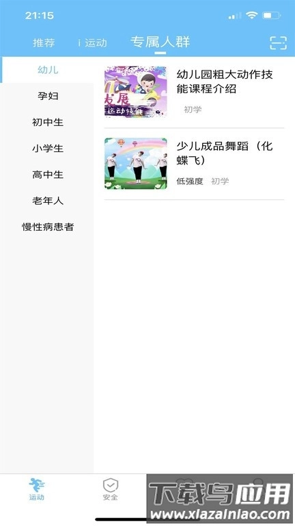 首体健身最新版(4)