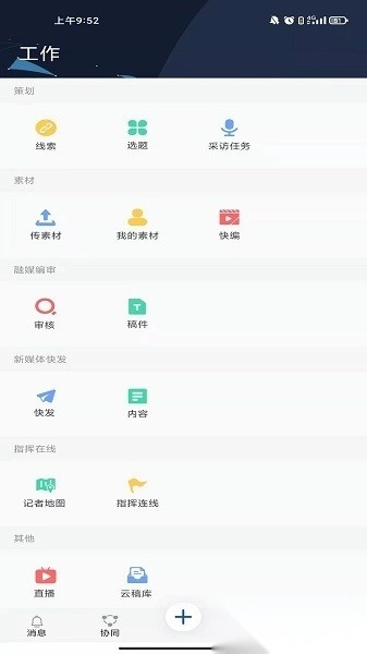 新甘肃云融媒最新版图2