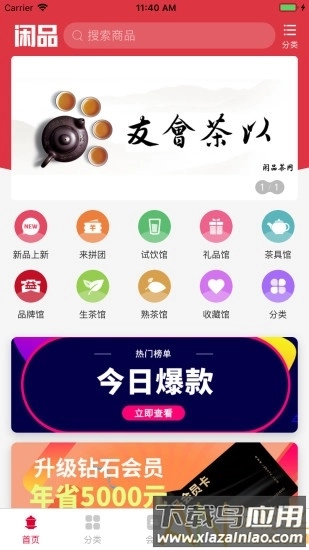 闲品图1