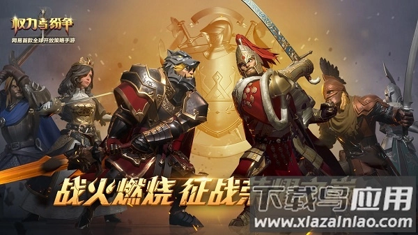 权力与纷争正版图1