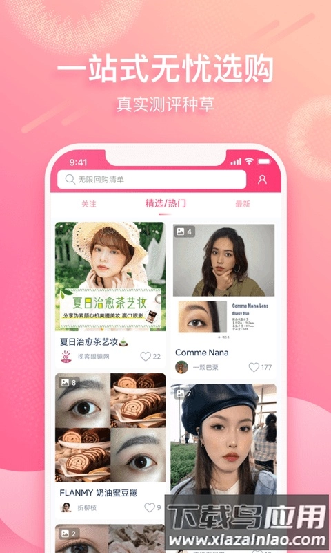 视客眼镜网手机版