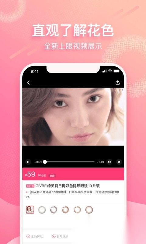 视客眼镜网手机版