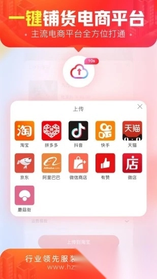 货捕头杭州女装网