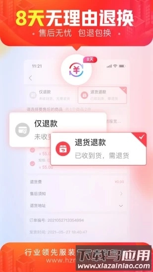 货捕头杭州女装网