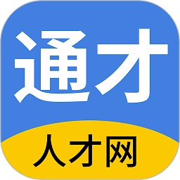 南通通才人才网