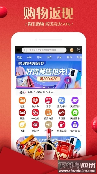 蜂鸟部落软件图2