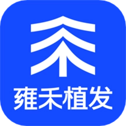  雍禾毛发健康服务软件